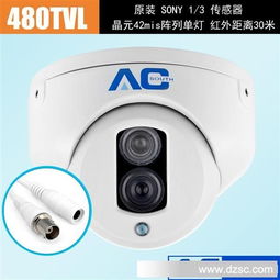 防水半球鋁合金高清攝像頭 Sony 480線(xiàn)監(jiān)控利器，廠(chǎng)家直供保障安防升級(jí)